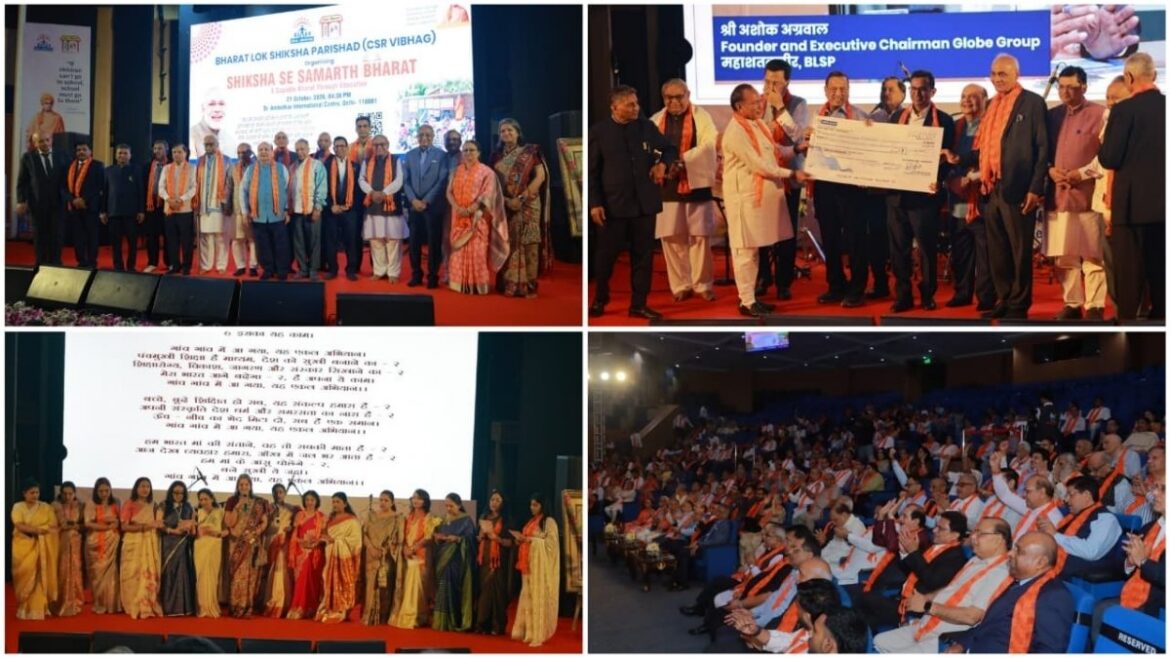 “Shiksha Se Samarth Bharat” Programme Organized by Bharat Lok Shiksha Parishad’s CSR Vibhag